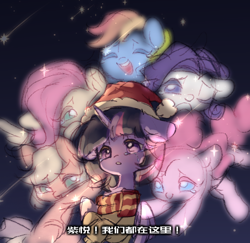 Size: 1080x1050 | Tagged: safe, artist:mm27223367, applejack, fluttershy, pinkie pie, rainbow dash, rarity, twilight sparkle, alicorn, earth pony, pegasus, pony, unicorn, g4, clothes, hug, mane six, night, open mouth, open smile, scarf, smiling, striped scarf, twilight sparkle (alicorn)