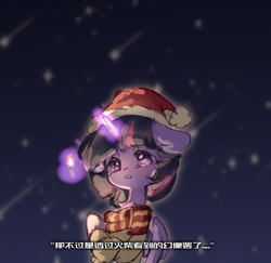 Size: 1080x1050 | Tagged: safe, artist:mm27223367, twilight sparkle, alicorn, pony, g4, clothes, female, mare, night, scarf, solo, striped scarf, twilight sparkle (alicorn)