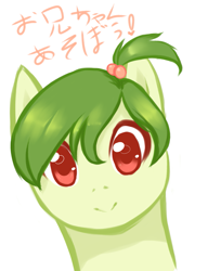 Size: 937x1217 | Tagged: safe, artist:aisuroma, oc, oc only, pony, bust, green coat, japanese, looking at you, portrait, red eyes, simple background, smiling, solo, white background