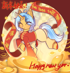 Size: 1620x1676 | Tagged: safe, artist:miwq, derpibooru exclusive, oc, oc:aurore soleilevant, pony, unicorn, 2024, chinese new year, holiday, lunar new year 2024, solo
