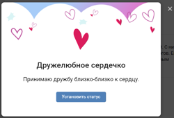 Size: 737x500 | Tagged: safe, g4, g4.5, my little pony: pony life, official, 2d, banner, cyrillic, game, heart, russia, russian, screenshots, symbol, translated in the description, vkontakte