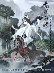 Size: 2428x3294 | Tagged: safe, artist:weixin635, unicorn, clothes, duo, duo male, heaven official's blessing, kimono (clothing), male, stallion, xie lian