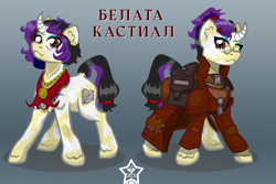 Size: 1500x1000 | Tagged: safe, artist:devorierdeos, oc, oc only, oc:belata castial, unicorn, fallout equestria, armored coat, curved horn, cutie mark, cyrillic, female, glasses, hairpin, horn, mare, pince-nez, ponytail, prophet, red eye army, reference sheet, russian, simple background, spots