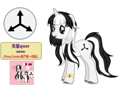 Size: 4500x3370 | Tagged: safe, artist:equestria secret guard, oc, oc:矢量qwer, pony, unicorn, female, horn, mare, pony oc, simple background, transparent background, unicorn oc
