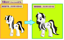 Size: 5174x3282 | Tagged: safe, artist:equestria secret guard, oc, oc:矢量qwer, pony, unicorn, development, female, horn, mare, pony oc, simple background, transparent background, unicorn oc