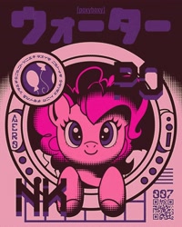 Size: 3277x4096 | Tagged: safe, artist:poxy_boxy, pinkie pie, earth pony, pony, g4, alternate eye color, curly mane, female, japanese, limited palette, looking at you, mare, pink mane, qr code, raised hooves, signature, smiling, smiling at you, solo, vector