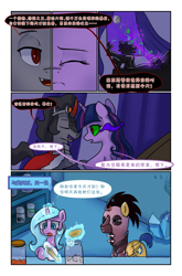 Size: 3589x5426 | Tagged: safe, artist:brella, flash sentry, king sombra, radiant hope, twilight sparkle, unicorn, comic:crystal war, g4, alternate hairstyle, alternate universe, chinese, female, male, red eyes, ship:twibra, shipping, straight, text, unicorn twilight