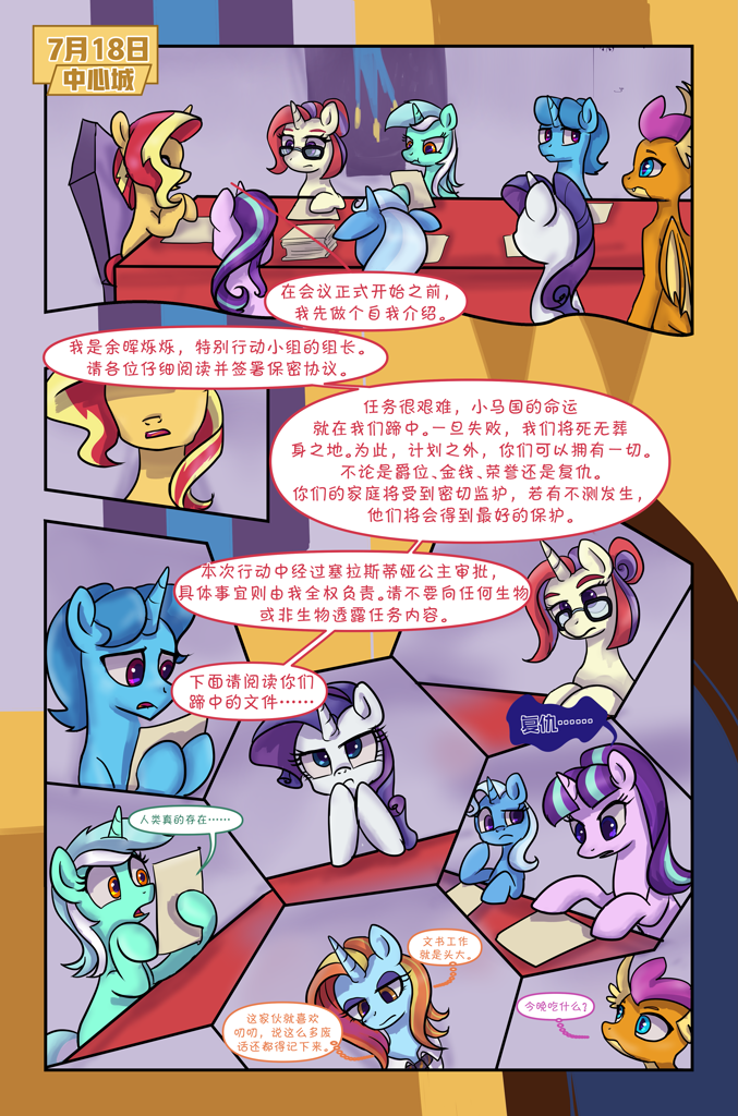 #3312241 - safe, artist:brella, lyra heartstrings, moondancer, rarity ...