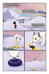 Size: 3589x5426 | Tagged: safe, artist:brella, king sombra, fox, comic:crystal war, chinese, magic capture device, text