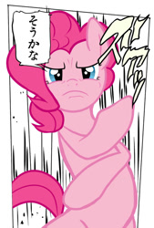 Size: 600x888 | Tagged: safe, artist:十字, pinkie pie, earth pony, pony, g4, angry, best pony, bipedal, blue eyes, closed mouth, crossed arms, curly hair, frown, japanese, jojo pose, jojo's bizarre adventure, looking at you, monochrome, noriaki kakyoin, pink hair, pink skin, pixiv, straight hair