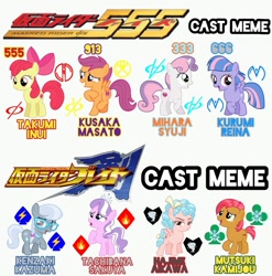 Size: 1067x1080 | Tagged: safe, apple bloom, babs seed, cozy glow, diamond tiara, scootaloo, silver spoon, sweetie belle, wind sprint, earth pony, pegasus, pony, unicorn, g4, 666, apple bloom's bow, bow, cast meme, cute, cutie mark crusaders, female, filly, foal, glasses, grin, hair bow, jewelry, kamen rider, kamen rider blade, kamen rider faiz, open mouth, sad, simple background, smiling, tiara, white background