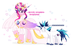 Size: 2372x1550 | Tagged: safe, artist:cursed soul, princess cadance, shining armor, alicorn, pony, unicorn, g4, challenge, couple, cyrillic, full body, heart, horn, meme, russian, simple background, tall, the bride and the ugly ass groom, translated in the comments, white background
