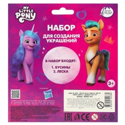 Size: 600x600 | Tagged: safe, hitch trailblazer, izzy moonbow, earth pony, unicorn, g5, cute, cyrillic, hitchbetes, horn, izzybetes, logo, looking at you, merchandise, pink background, russia, russian, simple background, smiling, standing, translated in the description
