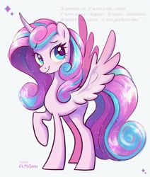 Size: 2549x3000 | Tagged: safe, artist:askometa, princess flurry heart, alicorn, pony, g4, blue eyes, blushing, colored wings, curly hair, curly mane, curly tail, cute, cyrillic, horn, multicolored hair, multicolored mane, multicolored tail, no cutie marks because im lazy, older, older flurry heart, pink coat, raised hoof, russian, simple background, solo, sparkly mane, sparkly tail, spread wings, tail, text, translation request, white background, wings