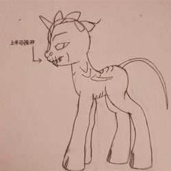 Size: 3456x3456 | Tagged: safe, artist:radiant windstar, original species, pony, dark ones, drawing, metro, metro 2033, mutant, photo, solo, tail, traditional art