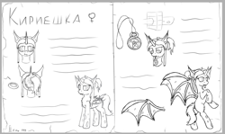 Size: 1044x624 | Tagged: safe, artist:biru, bat pony, changeling, hybrid, reference sheet, sketch