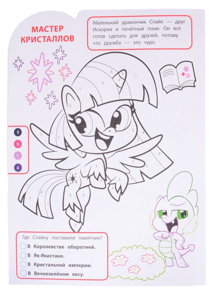 #3326146 - safe, egmont, spike, twilight sparkle, alicorn, dragon, pony ...