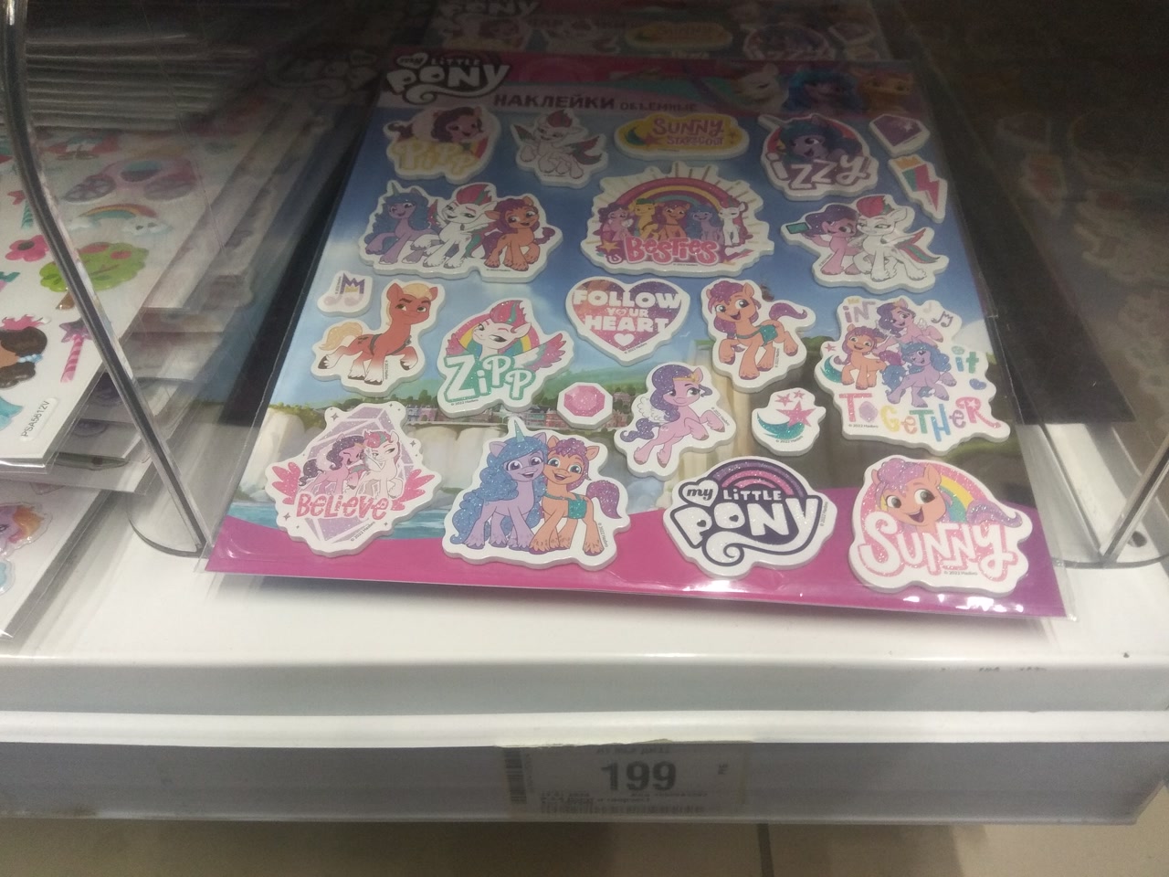 Mippl Sticker #3326182 - safe, hitch trailblazer, izzy moonbow, pipp petals, sprout ...