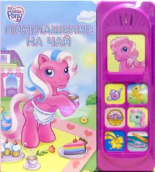 Size: 363x402 | Tagged: safe, butterscotch (g3), cotton candy (g3), minty, pinkie pie (g3), g3, official, apron, basket, bipedal, book, book cover, cake, clothes, cover, cupcake, cyrillic, food, house, looking at you, picnic, ribbon, rolling pin, russian, scan, sky, smiling, smiling at you, standing, sun, teapot