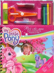 Size: 363x489 | Tagged: safe, egmont, tink-a-tink-a-too, tulip twinkle, earth pony, g3, official, 2d, bipedal, book, cover, crayon, cyrillic, field, flower, glue, looking at you, looking away, merchandise, notebook, pen, photo, rainbow, russian, scan, scissors, smiling, smiling at you, tree