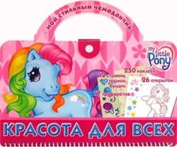 Size: 363x300 | Tagged: safe, artist:lyn fletcher, egmont, rainbow dash (g3), earth pony, g3, official, book, cyrillic, flower, heart, logo, looking at you, russian, smiling, smiling at you, standing, stars, suitcase