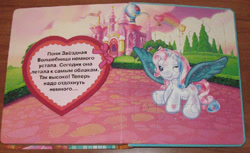 Size: 800x491 | Tagged: safe, egmont, star catcher, pegasus, pony, g3, official, 2d, book, castle, cyrillic, heart, hot air balloon, jigsaw puzzle, looking at you, merchandise, one eye closed, page, photo, rainbow, ribbon, russian, sitting, smiling, smiling at you, translated in the description, wink, winking at you