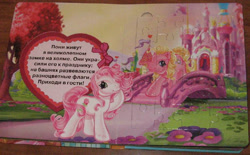 Size: 800x496 | Tagged: safe, artist:lyn fletcher, egmont, desert rose, earth pony, pony, g3, official, book, bridge, castle, cyrillic, flower, heart, jigsaw puzzle, looking at you, page, photo, ribbon, running, russian, smiling, smiling at you, standing, translated in the description, tree