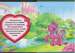 Size: 800x561 | Tagged: safe, egmont, sweetberry, earth pony, pony, g3, official, 2d, book, castle, cyrillic, flower, heart, jigsaw puzzle, lake, looking at you, merchandise, page, photo, puzzle, rainbow, raised hoof, ribbon, russian, smiling, smiling at you, standing, translated in the description, tree, water