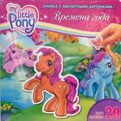 Size: 363x365 | Tagged: safe, artist:gayle middleton, egmont, fluttershy (g3), rainbow dash (g3), sparkleworks, butterfly, earth pony, g3, official, 2d, book, cover, cyrillic, jumping, lake, looking at you, magnet, rainbow, russian, scan, smiling, smiling at you, standing, water