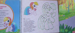 Size: 800x357 | Tagged: safe, egmont, toola-roola, earth pony, g3, g3.5, official, 2d, book, chibi, cyrillic, looking at you, merchandise, page, photo, russian, smiling, smiling at you, standing, thinking, translated in the description, tree