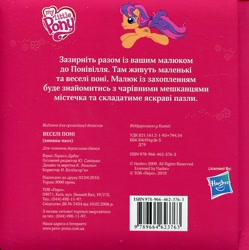 Size: 672x675 | Tagged: safe, scootaloo (g3), g3, g3.5, back cover, book, book cover, cover, cyrillic, logo, running, scan, ukrainian