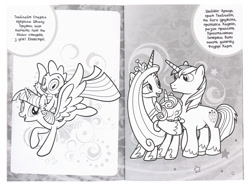 Size: 1600x1188 | Tagged: safe, princess cadance, princess flurry heart, shining armor, spike, twilight sparkle, alicorn, unicorn, g4, official, coloring book, coloring page, cute, cyrillic, flurrybetes, horn, scan, twilight sparkle (alicorn), ukrainian