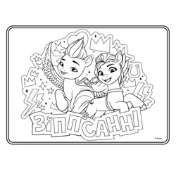 Size: 650x650 | Tagged: safe, sunny starscout, zipp storm, earth pony, pegasus, g5, official, 2d, coloring book, coloring page, cyrillic, looking at you, merchandise, sheet, simple background, smiling, smiling at you, ukrainian, white background