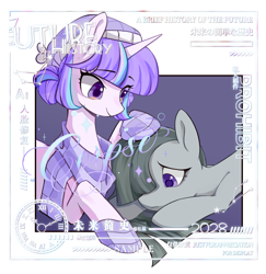 Size: 1947x2000 | Tagged: source needed, safe, marble pie, oc, oc:delia ino, earth pony, unicorn, g4, canon x oc, comforting, commission, female, friends, friendship, horn, purple eyes, smiling, unhappy, unicorn oc