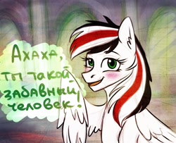 Size: 1600x1300 | Tagged: artist needed, source needed, safe, alternate version, oc, oc:damiyan, pegasus, cyrillic, green eyes, rule 63, russian, text, white fur