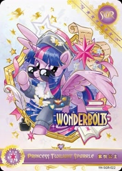 Size: 847x1192 | Tagged: safe, commander easy glider, twilight sparkle, alicorn, series:卡游辉月四, g4, official, ancient wonderbolts uniform, bomber jacket, book, card, clothes, inkwell, jacket, kayou, merchandise, my little pony logo, quill, scroll, solo, sunglasses, text, trading card, twilight sparkle (alicorn), uniform