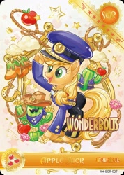 Size: 847x1192 | Tagged: safe, applejack, earth pony, pony, series:卡游辉月四, g4, official, ancient wonderbolts uniform, apple, cactus, card, clothes, cowboy hat, female, food, hat, kayou, mare, merchandise, my little pony logo, solo, text, trading card, uniform