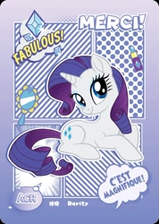 Size: 850x1191 | Tagged: safe, rarity, pony, unicorn, series:卡游友谊绘影, g4, official, card, chinese, comic style, female, halftone, horn, kayou, mare, merchandise, solo, text