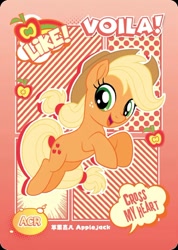 Size: 850x1191 | Tagged: safe, applejack, earth pony, pony, series:卡游友谊绘影, g4, official, card, chinese, female, halftone, kayou, mare, merchandise, solo, text