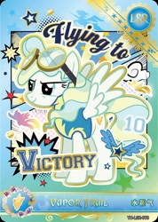 Size: 850x1191 | Tagged: safe, vapor trail, pegasus, pony, series:卡游辉月五, g4, official, card, chinese, clothes, cutie mark, english, female, kayou, mare, merchandise, solo, text, trading card, uniform, wonderbolt trainee uniform