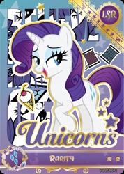 Size: 850x1191 | Tagged: safe, rarity, pony, unicorn, series:卡游辉月五, g4, official, card, chinese, cutie mark, english, horn, kayou, merchandise, solo, text, trading card
