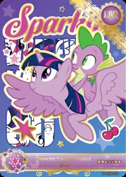 Size: 850x1191 | Tagged: safe, spike, twilight sparkle, alicorn, dragon, pony, series:卡游辉月五, g4, official, card, chinese, cutie mark, duo, english, flying, kayou, merchandise, text, trading card, twilight sparkle (alicorn)