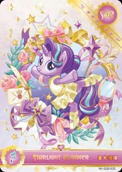 Size: 850x1191 | Tagged: safe, starlight glimmer, pony, unicorn, series:卡游辉月五, g4, official, ballet, card, chinese, clothes, dancing, english, female, glimmerina, horn, kayou, mare, merchandise, mirror, solo, standing, standing on one leg, text, trading card, tutu