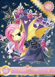 Size: 850x1191 | Tagged: safe, angel bunny, fluttershy, pegasus, pony, rabbit, series:卡游辉月五, g4, official, animal, card, chinese, clothes, costume, duo, english, flutterbat costume, kayou, merchandise, nightmare night costume, spider web, text, trading card