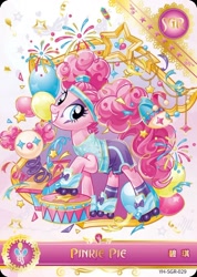 Size: 850x1191 | Tagged: safe, pinkie pie, earth pony, pony, series:卡游辉月五, g4, official, card, chinese, clothes, costume, english, kayou, merchandise, nightmare night costume, pinkie puffs, roller skates, skates, solo, text, trading card