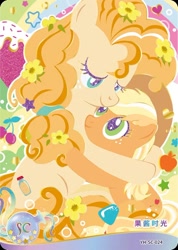 Size: 850x1191 | Tagged: safe, applejack, pear butter, earth pony, pony, series:卡游辉月五, g4, official, card, chinese, cute, duo, english, female, filly, filly applejack, hug, jackabetes, kayou, merchandise, mother and child, mother and daughter, pearabetes, text, trading card, younger