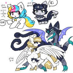 Size: 2000x2000 | Tagged: safe, artist:murasakigezigezi, oc, oc only, oc:laruna, oc:vanilla frost, oc:バニラ フロスト, oc:ラルナ, alicorn, cat, original species, pony, unicorn, :3, :<, alicorn oc, bat wings, blue eyes, blue mouth, cheek fluff, chest fluff, chibi, choker, claws, colored claws, colored eartips, colored paws, colored tailtips, colored tongue, dialogue, duo, duo male and female, ear fluff, fangs, female, female symbol, filly, foal, hoof polish, horn, japanese, leg fluff, long feather, long fetlocks, looking back, male, male symbol, multiple eyes, multiple tails, open mouth, pale belly, peytral, pink eyes, raised hoof, shoulder fluff, simple background, slit pupils, sparkly wings, spread wings, standing, starry wings, tail, teal eyes, teal tongue, translated in the comments, transparent wings, tricolor mane, turned head, two tails, unicorn oc, unshorn fetlocks, white background, wings