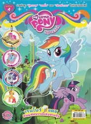 Size: 4920x6696 | Tagged: safe, derpibooru exclusive, applejack, pinkie pie, rainbow dash, rarity, twilight sparkle, alicorn, earth pony, pegasus, pony, unicorn, comic:rainbow dash and the miracle of the rainbow, g4, rainbow falls, 2015, barcode, bipedal, bongkoch kids, book, bridge, cliff, cloud, flying, grass, grass field, horn, house, houses, looking at you, looking up, magazine, magazine scan, mountain, mountain range, my little pony logo, path, pathway, railroad, rainbow, rainbow falls (location), river, shrub, smiling, smiling at you, sparkles, spread wings, tent, thai, thailand, train station, twilight sparkle (alicorn), visor, water, wings