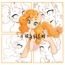 Size: 2000x2000 | Tagged: safe, alternate version, artist:长海, pear butter, earth pony, pony, g4, baby, baby pony, chinese, female, filly, flower, flower in hair, foal, mare, raised hoof, teenager, text, younger
