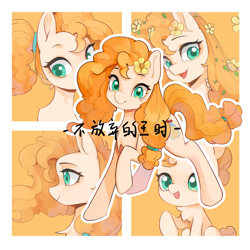 Size: 2000x2000 | Tagged: safe, alternate version, artist:长海, pear butter, earth pony, pony, g4, baby, baby pony, chinese, female, filly, flower, flower in hair, foal, mare, raised hoof, teenager, text, younger